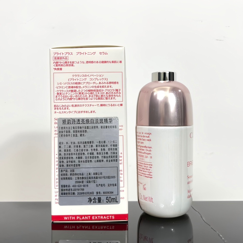 嬌韻詩光芒小瓷瓶美白淡斑精華50ml-細節圖3