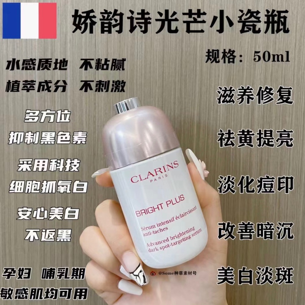 嬌韻詩光芒小瓷瓶美白淡斑精華50ml-細節圖7