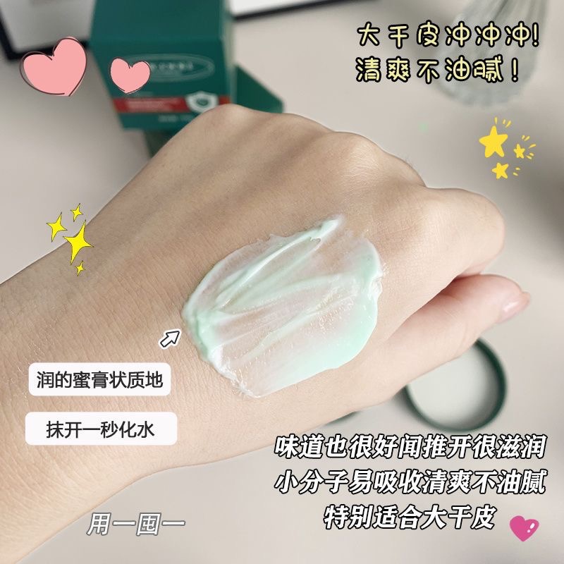 【MAIGOOLE南非手足防裂小綠膏煙酰胺】*2-細節圖4