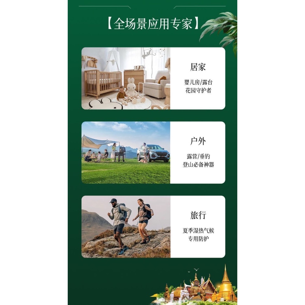 現貨～泰國研究院香茅油叮叮防護噴霧2入-細節圖3