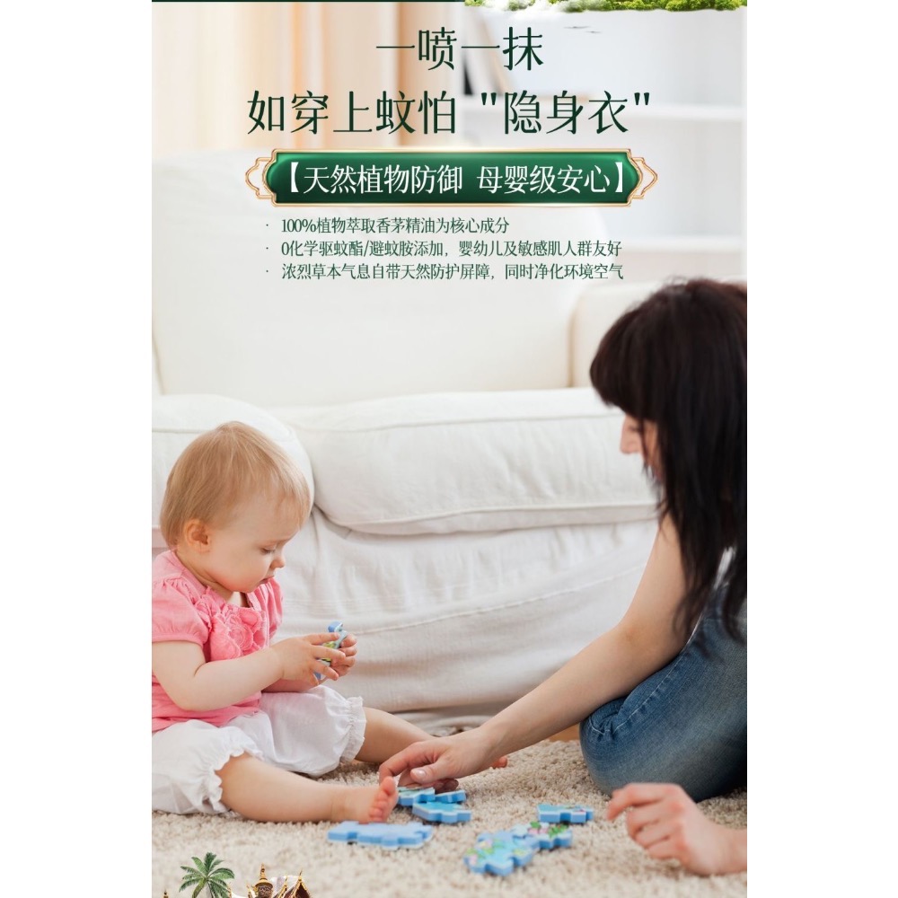 現貨～泰國研究院香茅油叮叮防護噴霧2入-細節圖5