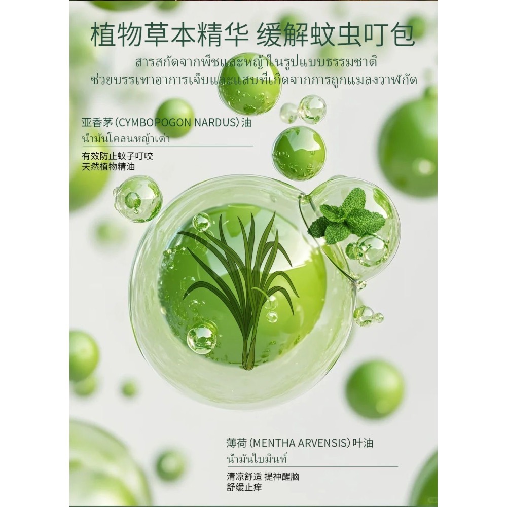 現貨～泰國研究院香茅油叮叮防護噴霧2入-細節圖7