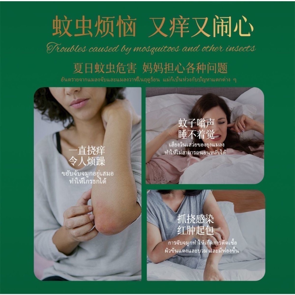 💥現貨～泰國研究院香茅油叮叮防護噴霧-細節圖2