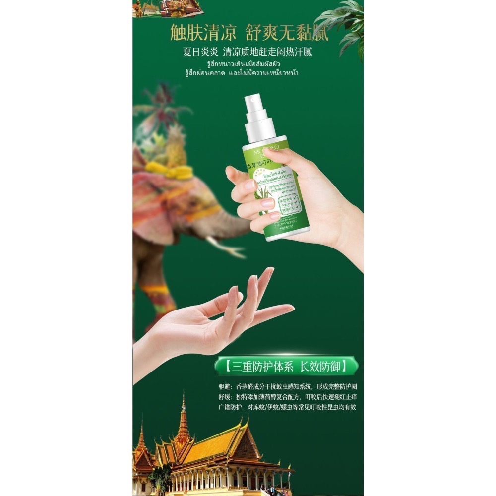 💥現貨～泰國研究院香茅油叮叮防護噴霧-細節圖4