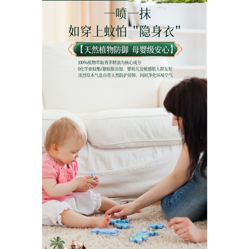 💥現貨～泰國研究院香茅油叮叮防護噴霧-細節圖5