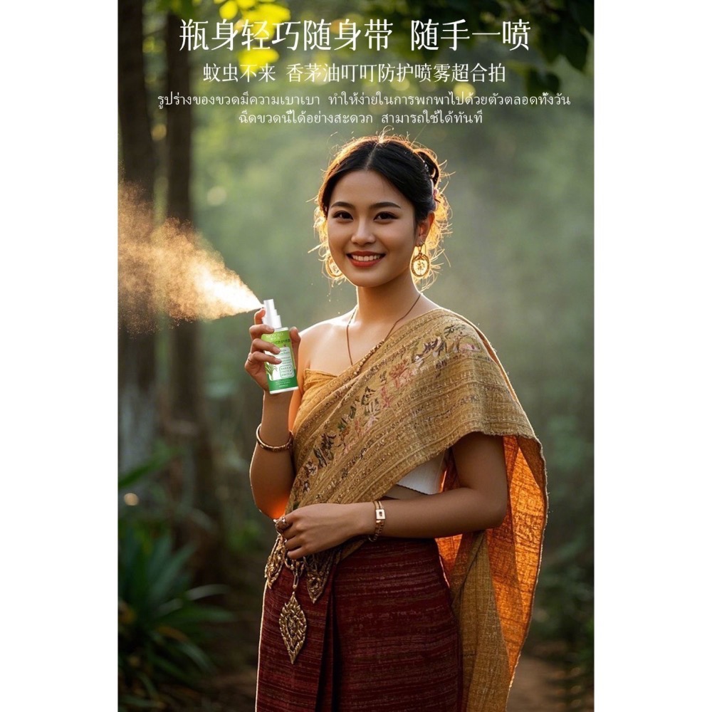 💥現貨～泰國研究院香茅油叮叮防護噴霧-細節圖6