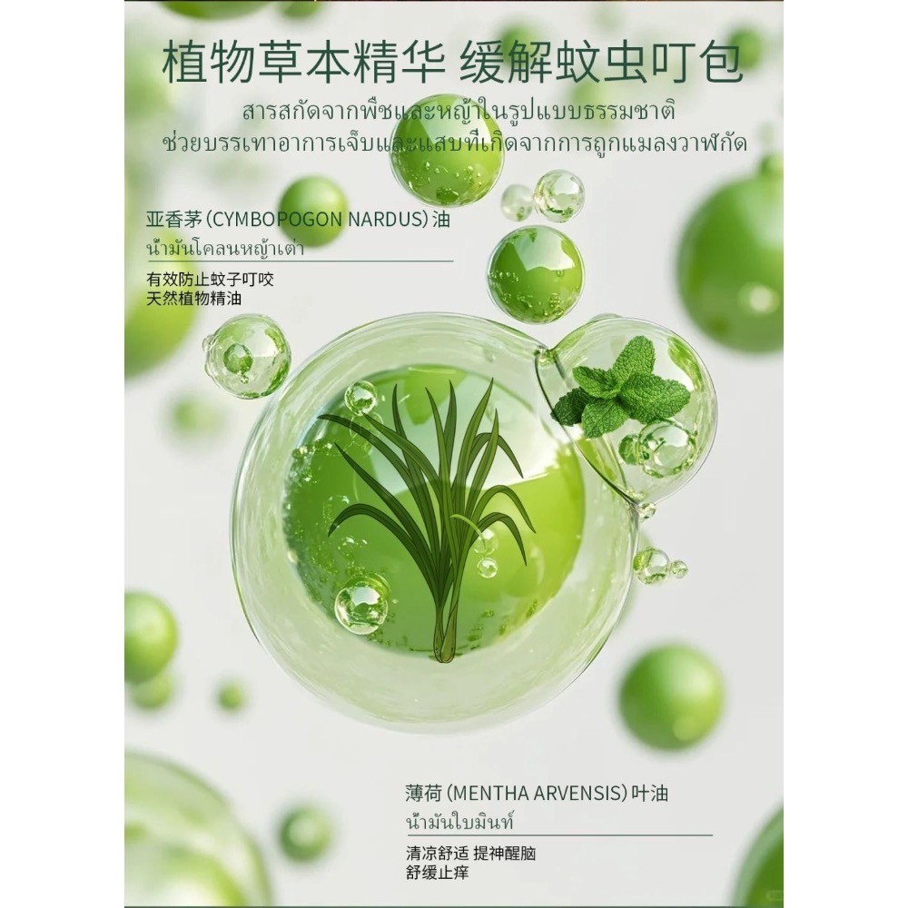 💥現貨～泰國研究院香茅油叮叮防護噴霧-細節圖7