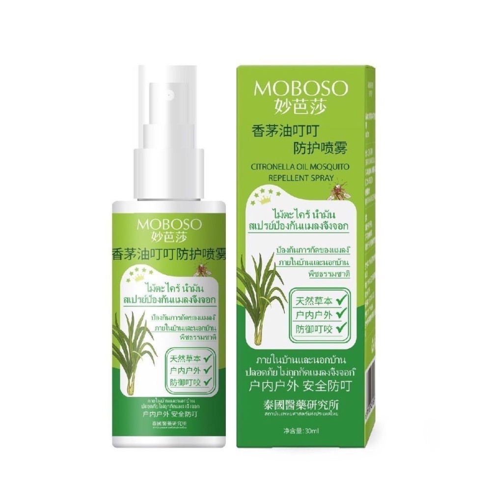 💥現貨～泰國研究院香茅油叮叮防護噴霧-細節圖9