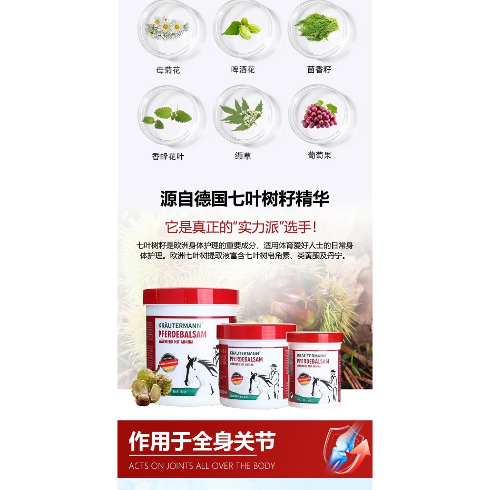 德國摩凝馬膏原裝進口草本馬膏舒緩肩周身體摩凝舒緩按摩膏-細節圖4