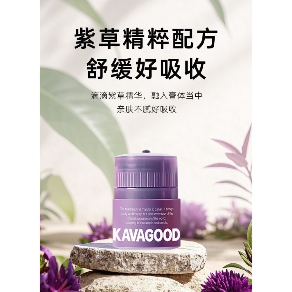 泰國KAVAGOOD卡瓦庫德紫草舒緩膏-細節圖2