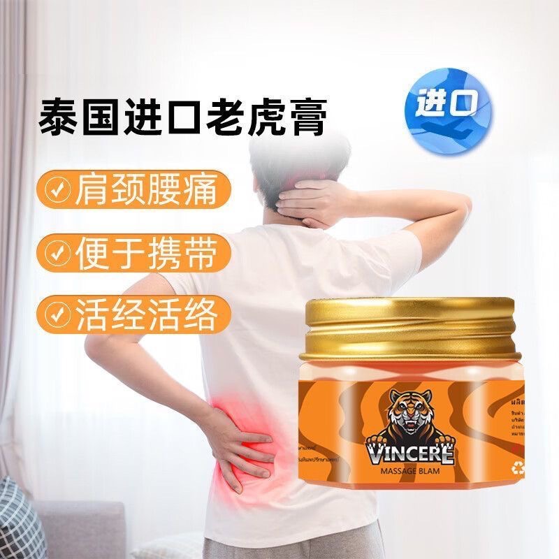泰國進口金老虎膏VINCERE按摩膏-細節圖2