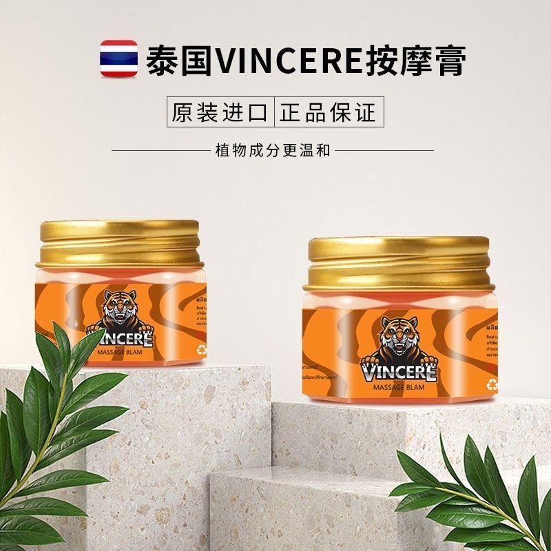 泰國進口金老虎膏VINCERE按摩膏-細節圖3