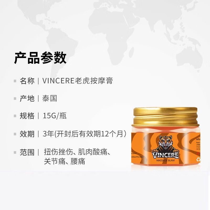 泰國進口金老虎膏VINCERE按摩膏-細節圖4