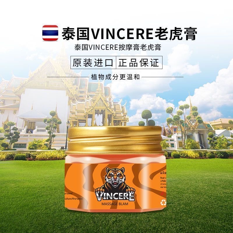泰國進口金老虎膏VINCERE按摩膏-細節圖5