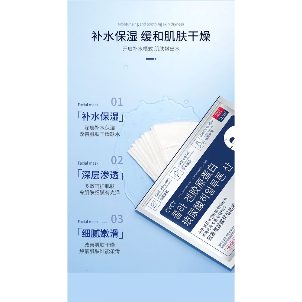 韓國進口膠原玻尿酸面膜熬夜修復1包-細節圖3