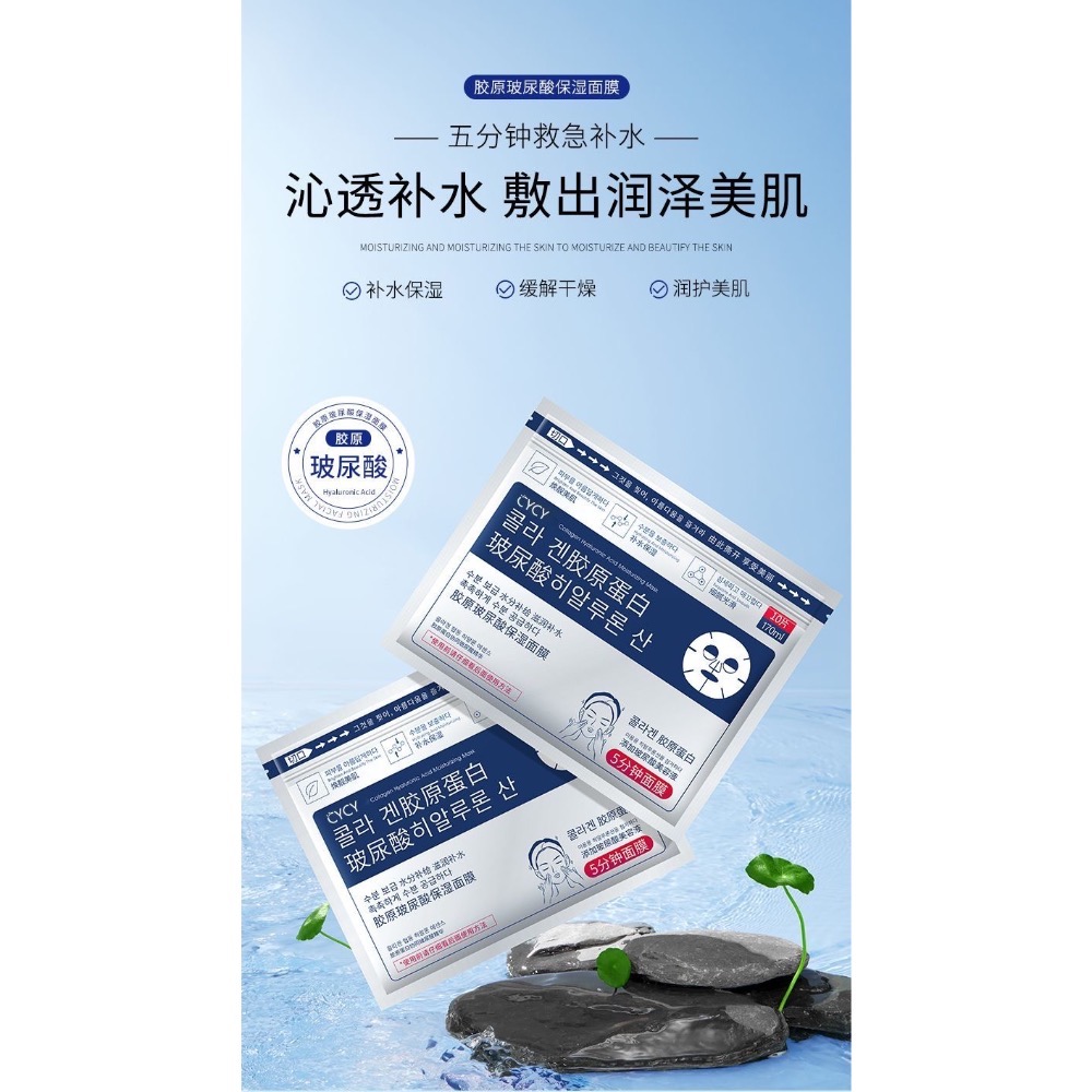 韓國進口膠原玻尿酸面膜熬夜修復1包-細節圖2