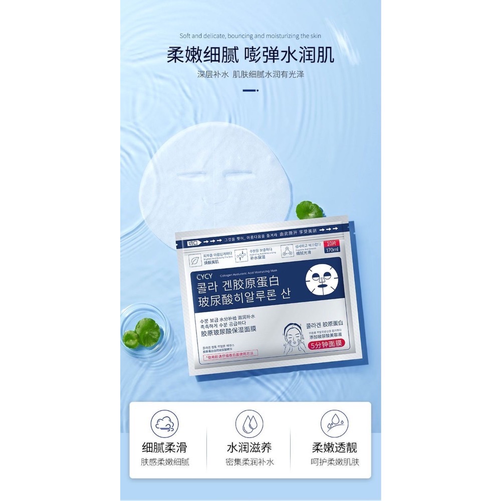 韓國進口膠原玻尿酸面膜熬夜修復1包-細節圖5