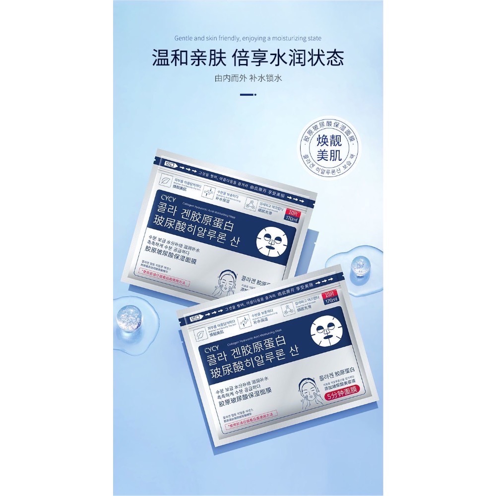 💥現貨～韓國進口膠原玻尿酸面膜熬夜修復*2-細節圖7
