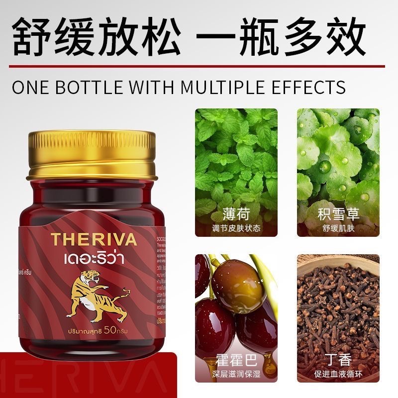卡瓦庫德THERIVA按摩膏泰國老虎膏跌打舒緩肌肉疼痛外用按摩膏50g溫和款-細節圖3