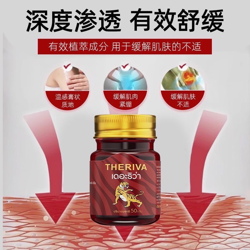 卡瓦庫德THERIVA按摩膏泰國老虎膏跌打舒緩肌肉疼痛外用按摩膏50g溫和款-細節圖6