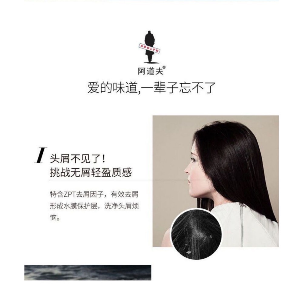 現貨～阿道夫袋裝洗髮水+沐浴露+護髮素去屑止癢控油持久留香旅行小樣組-細節圖3