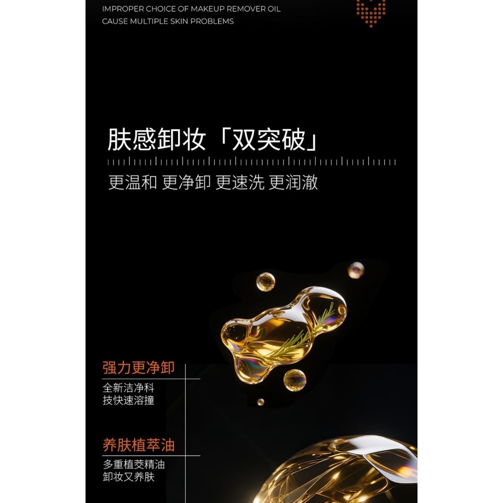 ometoo魔女玉蘭花卸妝油溫和不刺激保濕控油抗氧化深層清潔2入-細節圖3