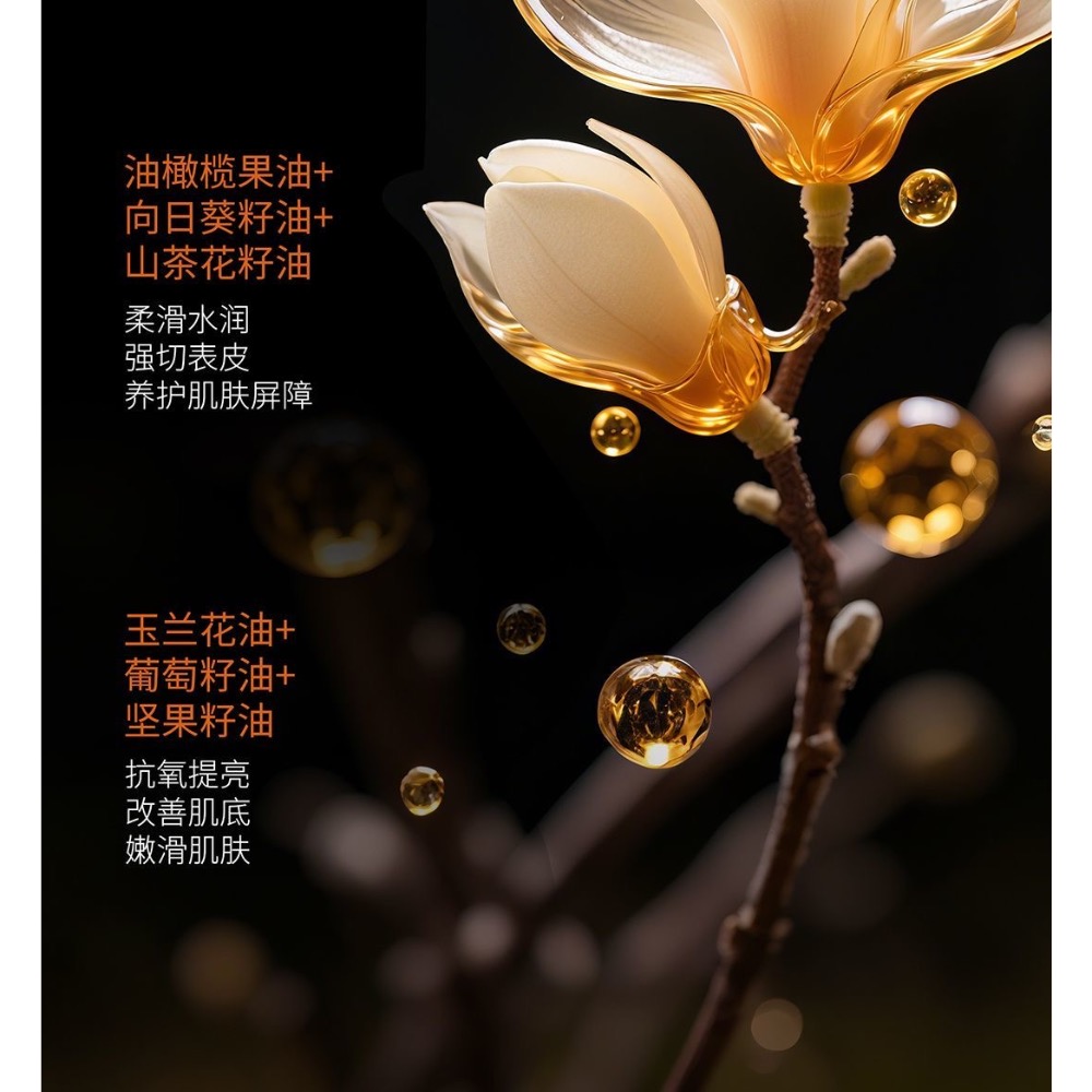 ometoo魔女玉蘭花卸妝油溫和不刺激保濕控油抗氧化深層清潔2入-細節圖5