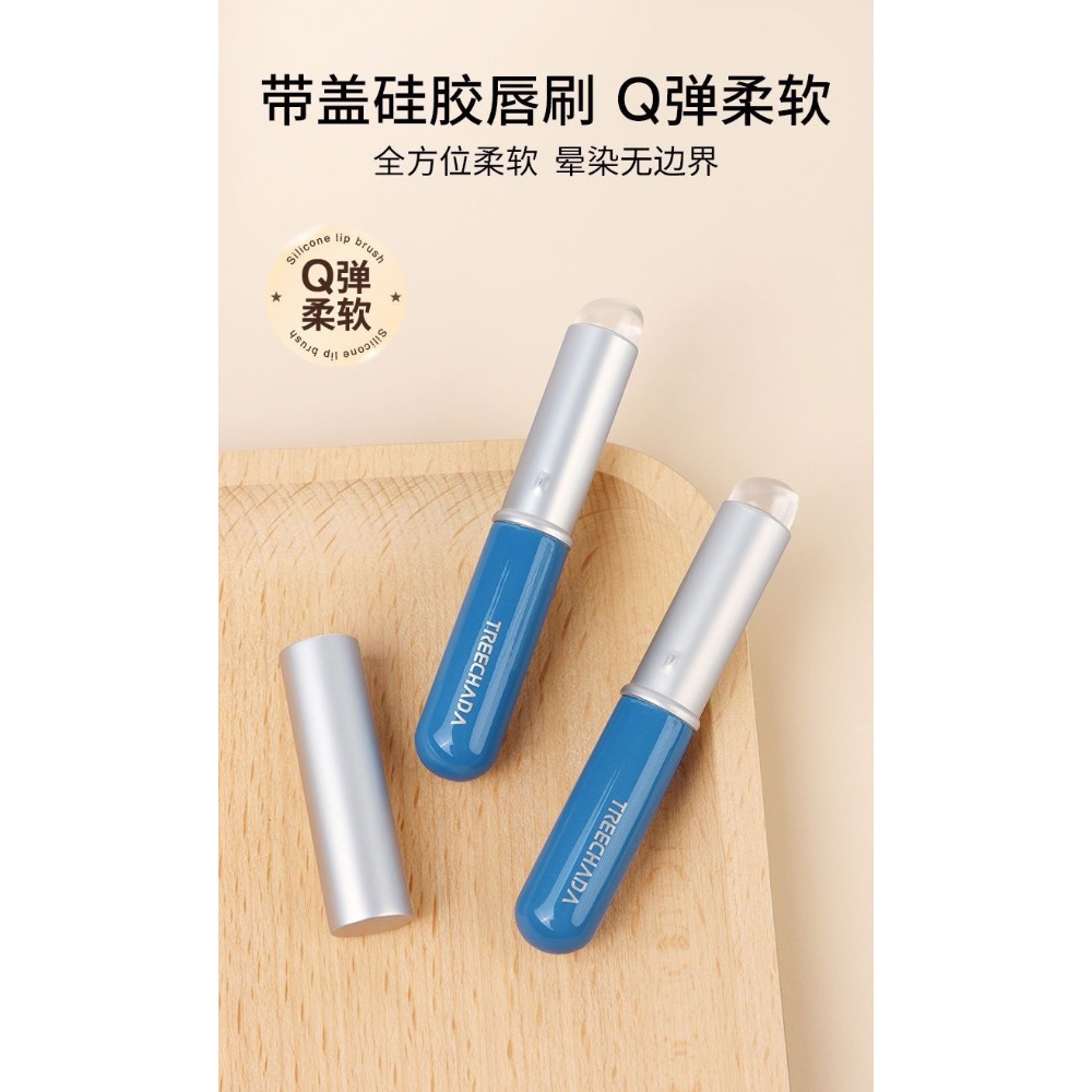 TREECHADA多功能暈染硅膠唇刷專用迷你圓頭便攜口紅唇膏-細節圖2
