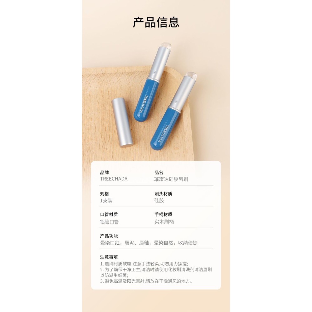 TREECHADA多功能暈染硅膠唇刷專用迷你圓頭便攜口紅唇膏-細節圖4