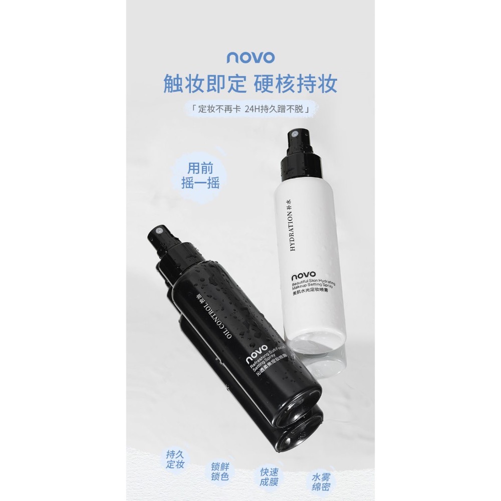 NOVO定妝噴霧快速定妝-細節圖2