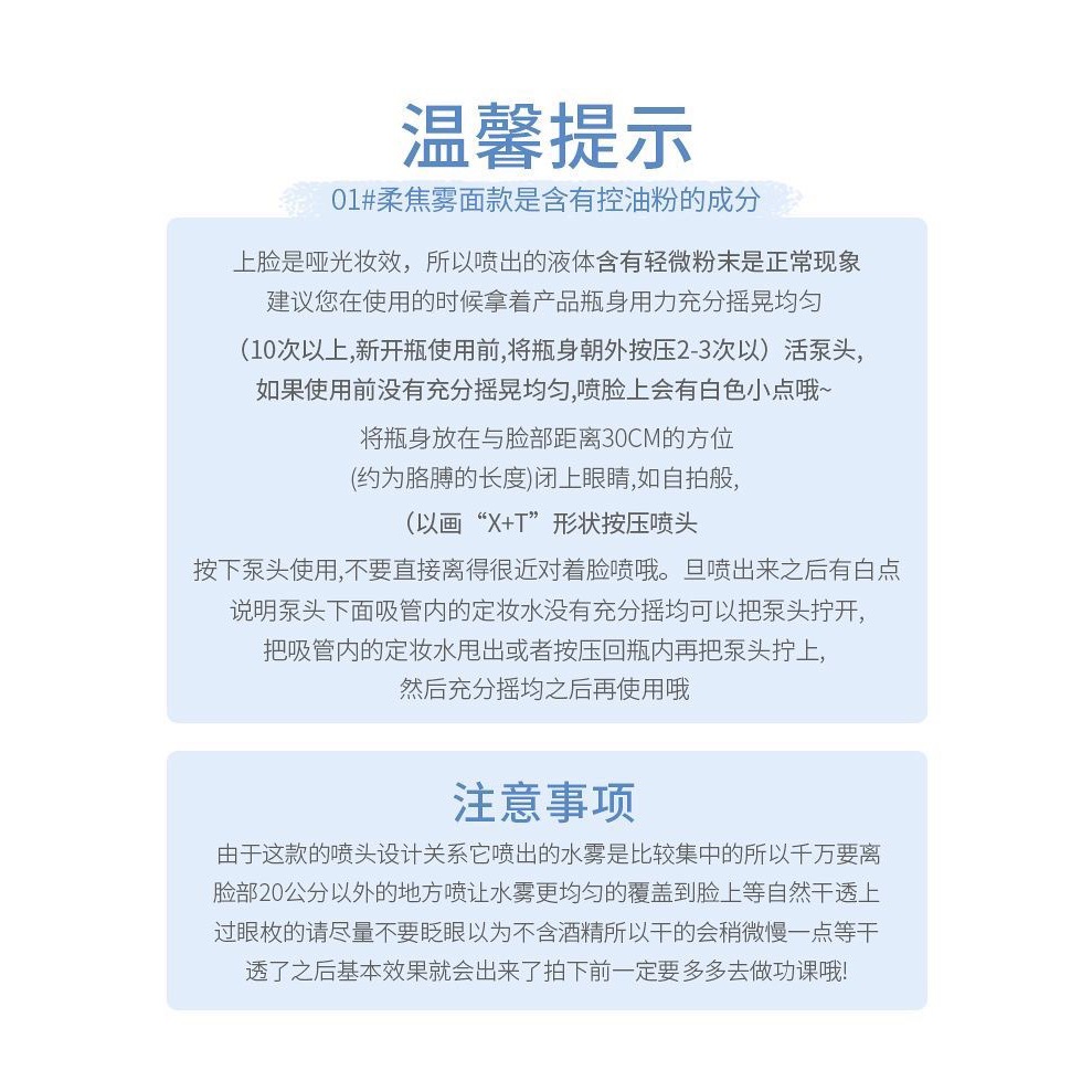 NOVO定妝噴霧快速定妝-細節圖8