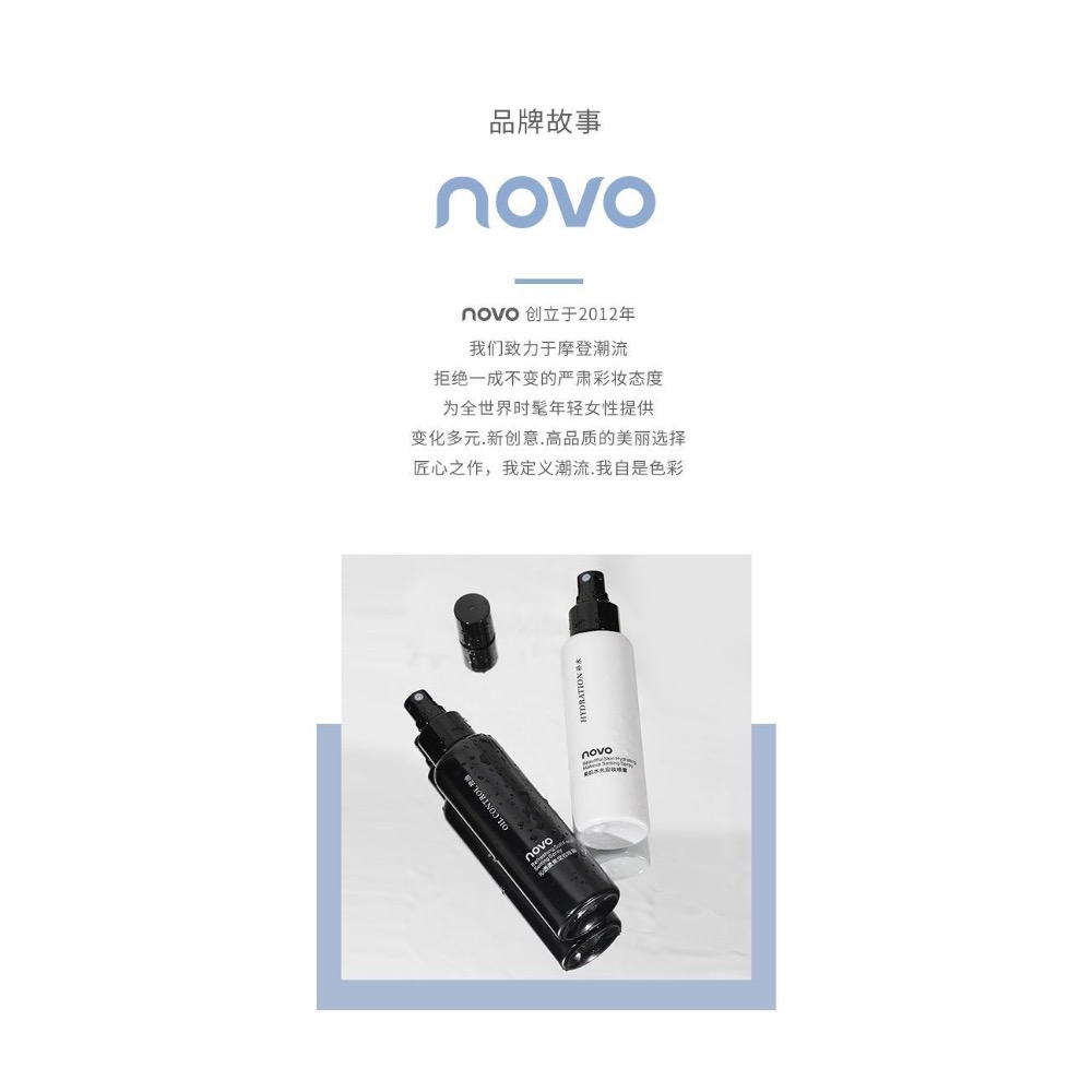 NOVO定妝噴霧快速定妝-細節圖9