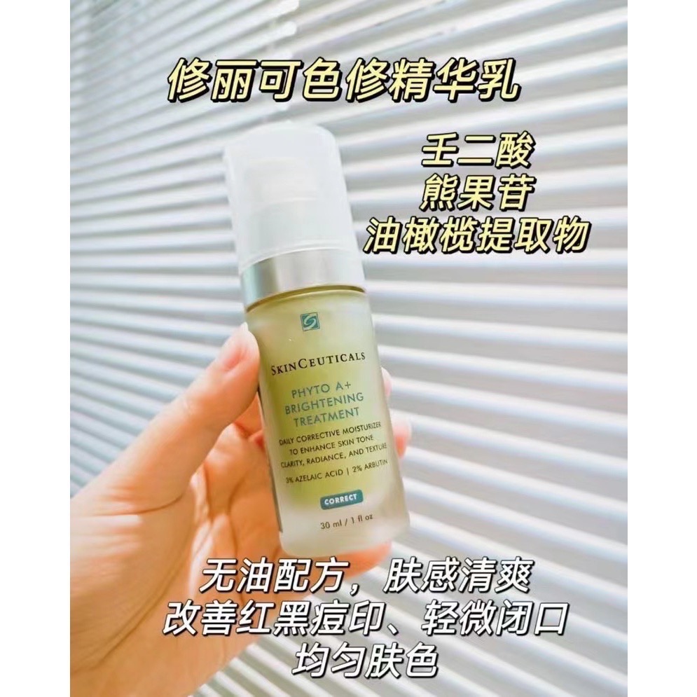 修麗可色修精華乳液30ml-細節圖6