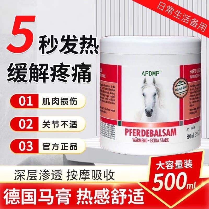 現貨～正宗德國馬油膏馬栗樂按摩凝膠原裝馬膏止痛膏關節痛修復舒緩膏500ml-細節圖4