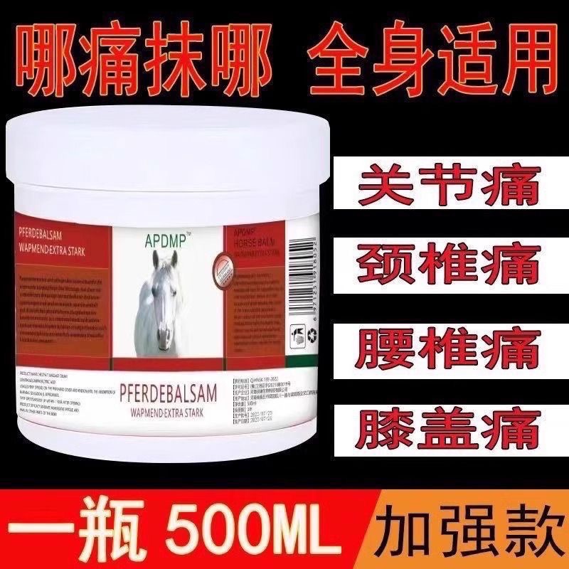 現貨～正宗德國馬油膏馬栗樂按摩凝膠原裝馬膏止痛膏關節痛修復舒緩膏500ml-細節圖5