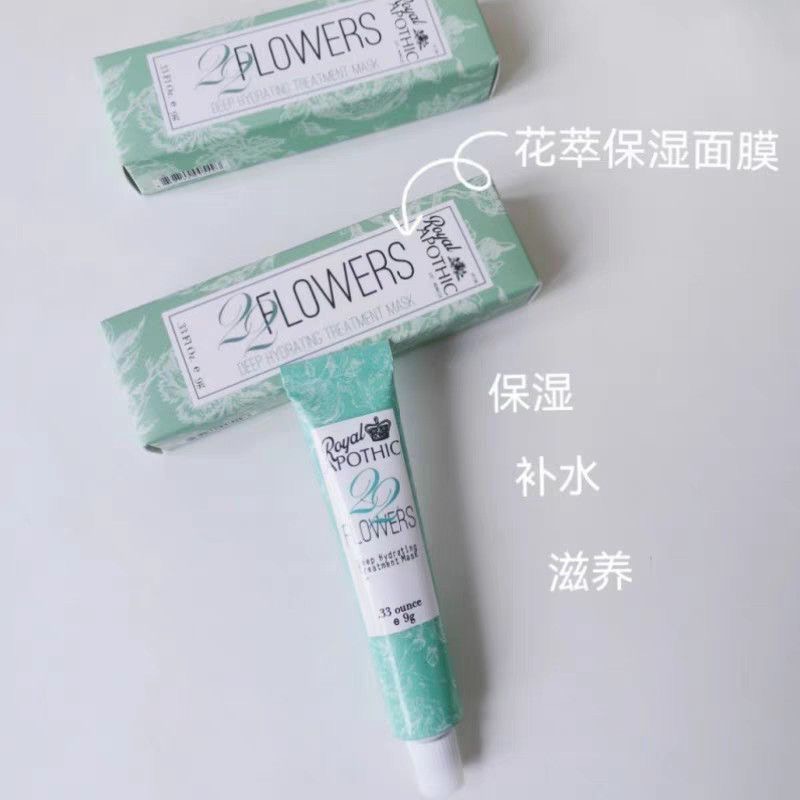 泊詩蔻塗抹面膜粉管綠管3隻-細節圖2