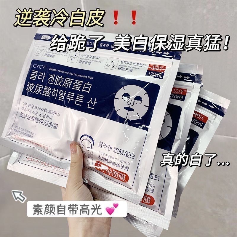 現貨～韓國進口膠原玻尿酸面膜熬夜修復去黃油性皮膚痘痘肌收縮毛孔提亮（10片/包）-細節圖2