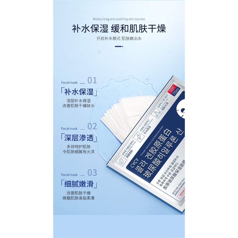 現貨～韓國進口膠原玻尿酸面膜熬夜修復去黃油性皮膚痘痘肌收縮毛孔提亮（10片/包）-細節圖5