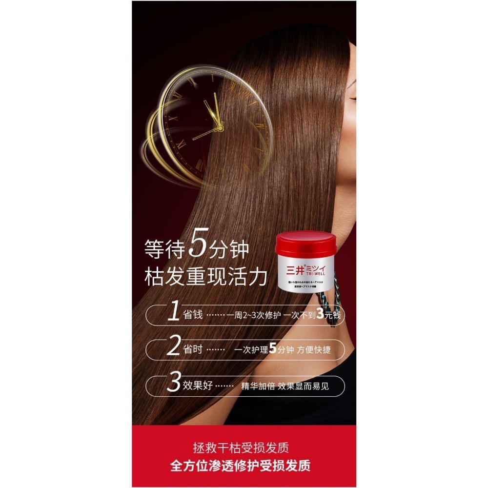 現貨～三井美容液發膜護髮素230g-細節圖4