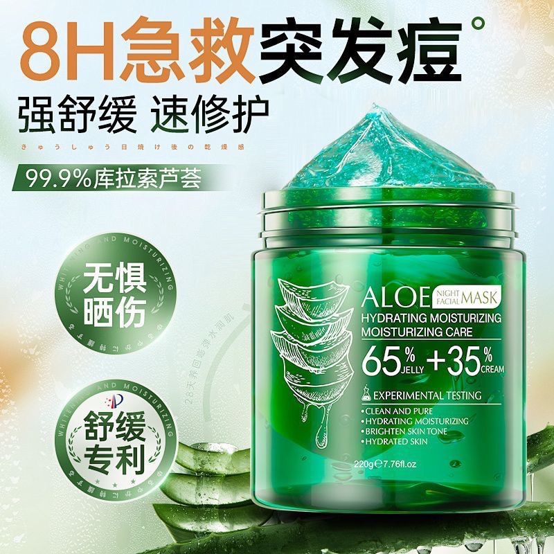 現貨～美國Bihevn蘆薈膠原蛋白睡眠面膜霜-細節圖6