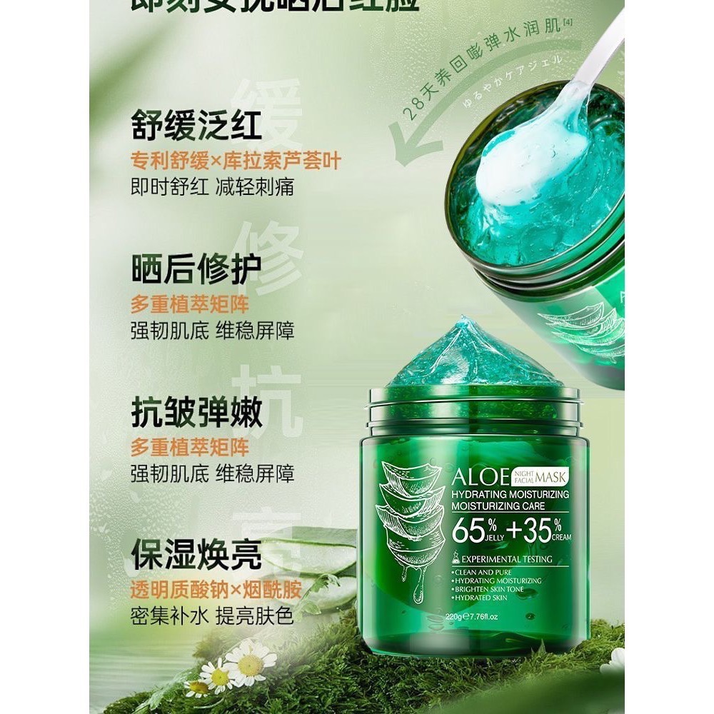 美國Bihevn蘆薈膠原蛋白睡眠面膜霜-細節圖3