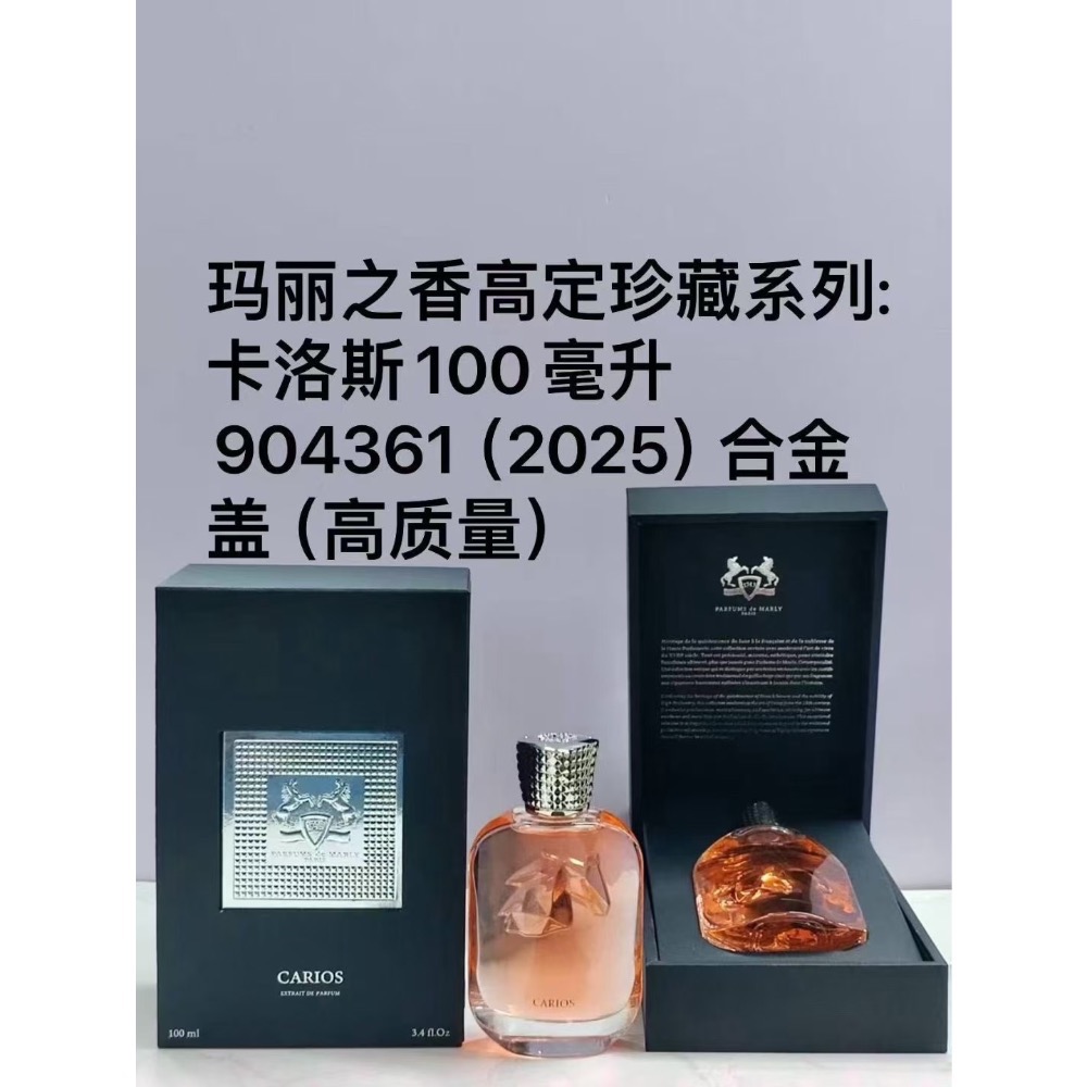 瑪麗之香高定系列系列香水100ml-細節圖2