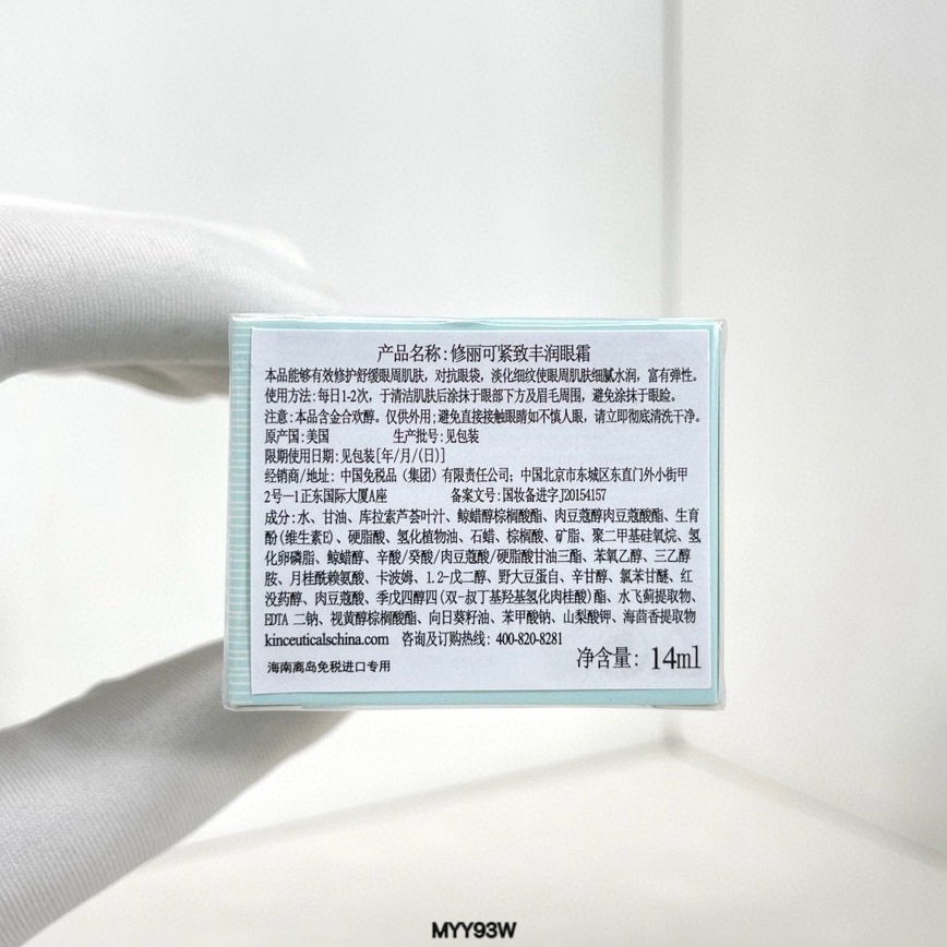 杜克修麗可豐潤眼霜14ml-細節圖2