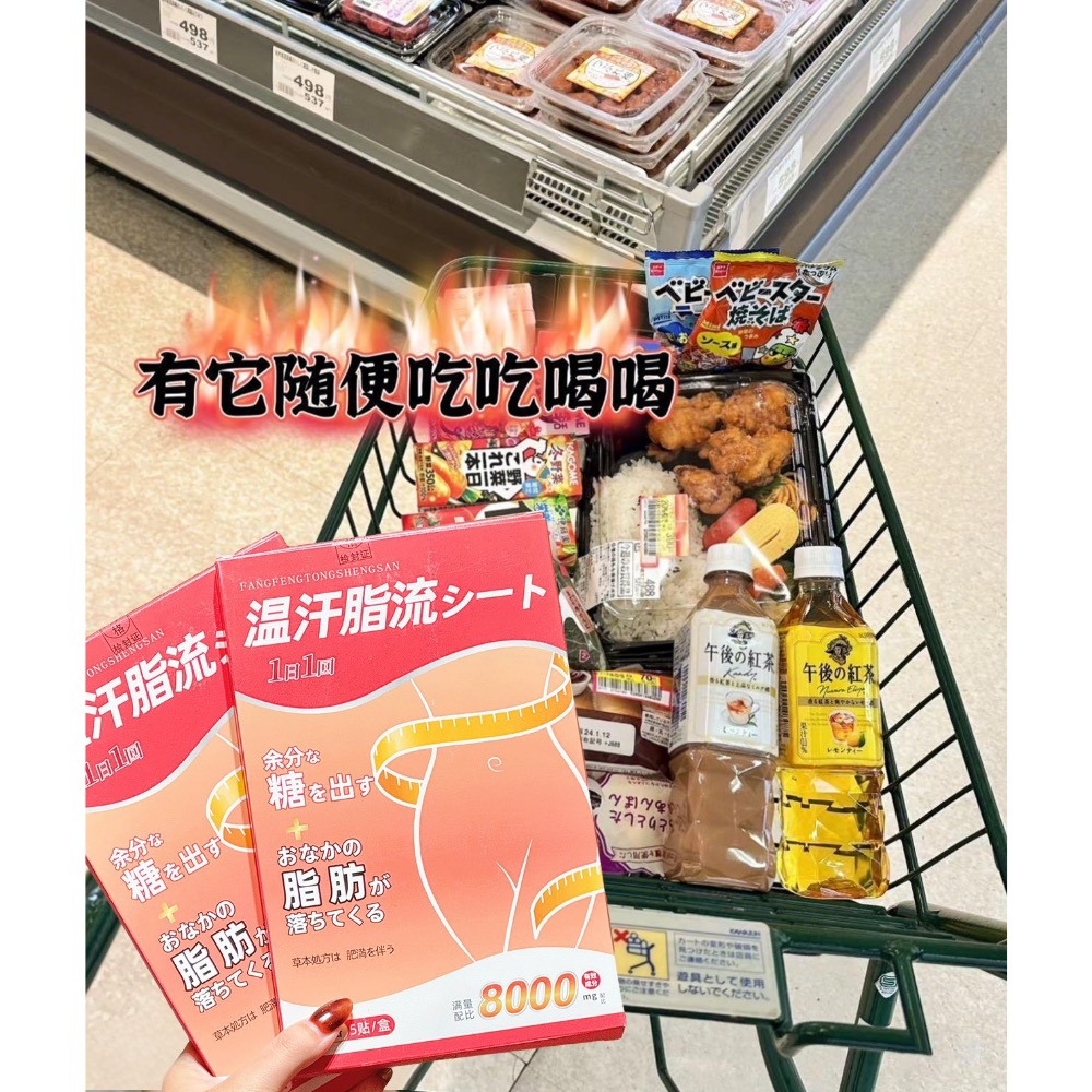 最有用的減zhi貼❗日本【GULAGU 8D爆脂貼】5盒-細節圖2