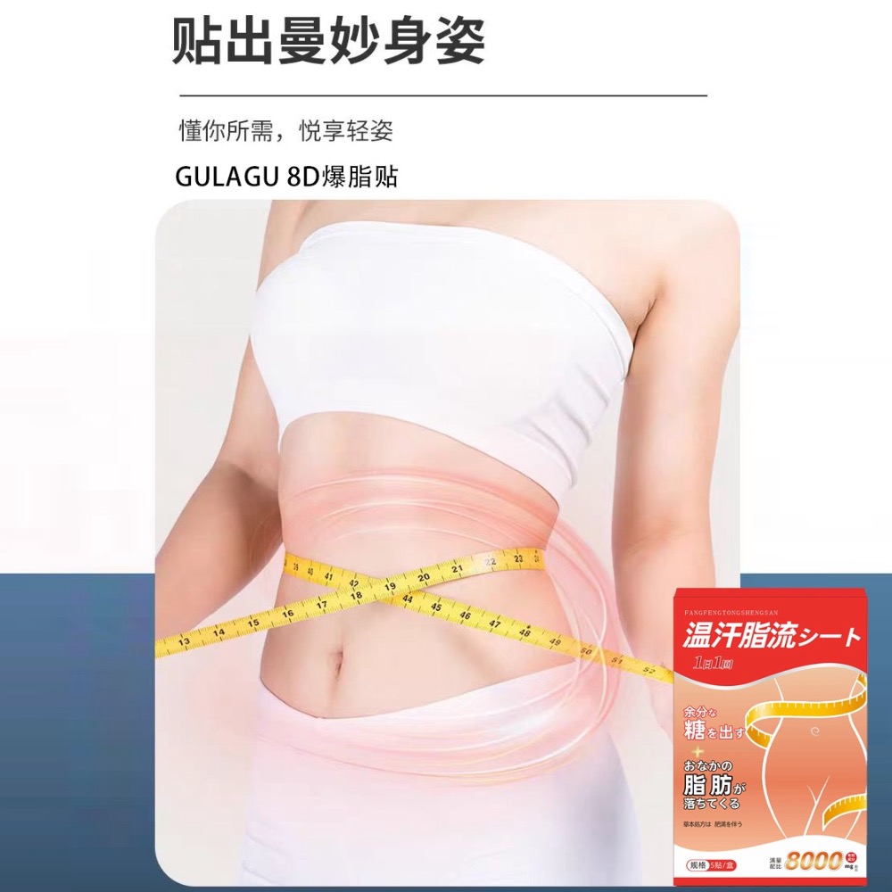 最有用的減zhi貼❗日本【GULAGU 8D爆脂貼】5盒-細節圖5