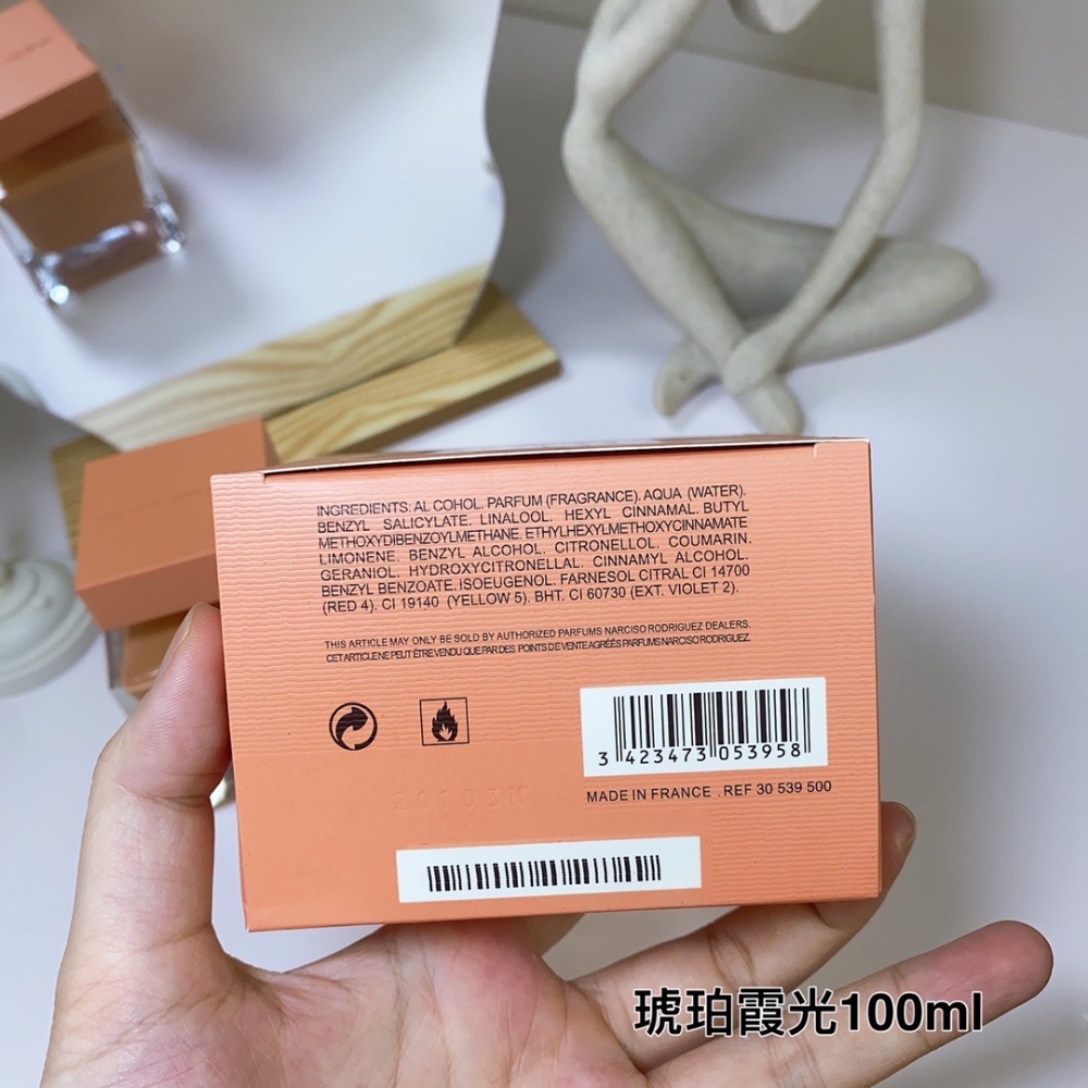 納西素narciso琥珀霞光女士香水100ml-細節圖7