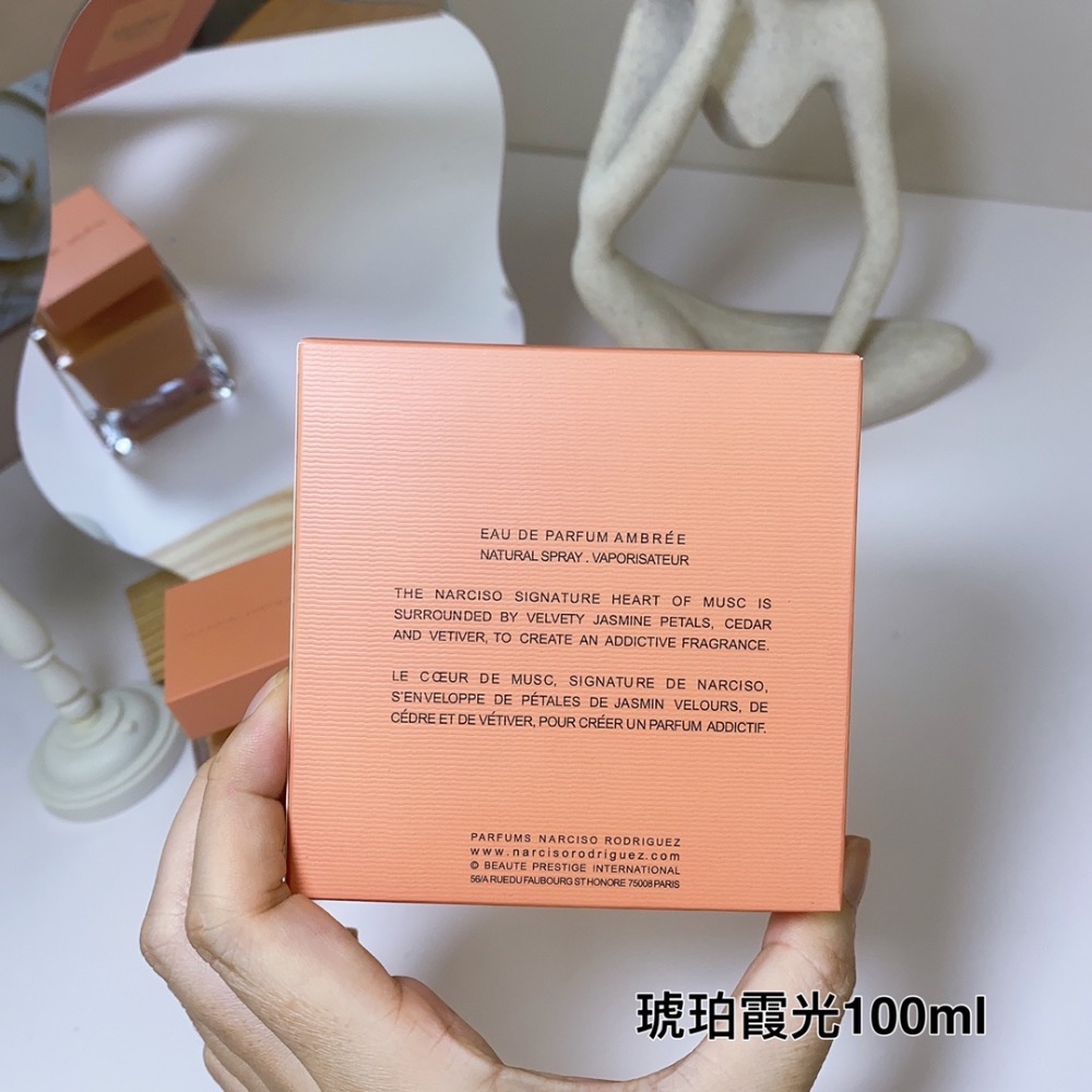 納西素narciso琥珀霞光女士香水100ml-細節圖8