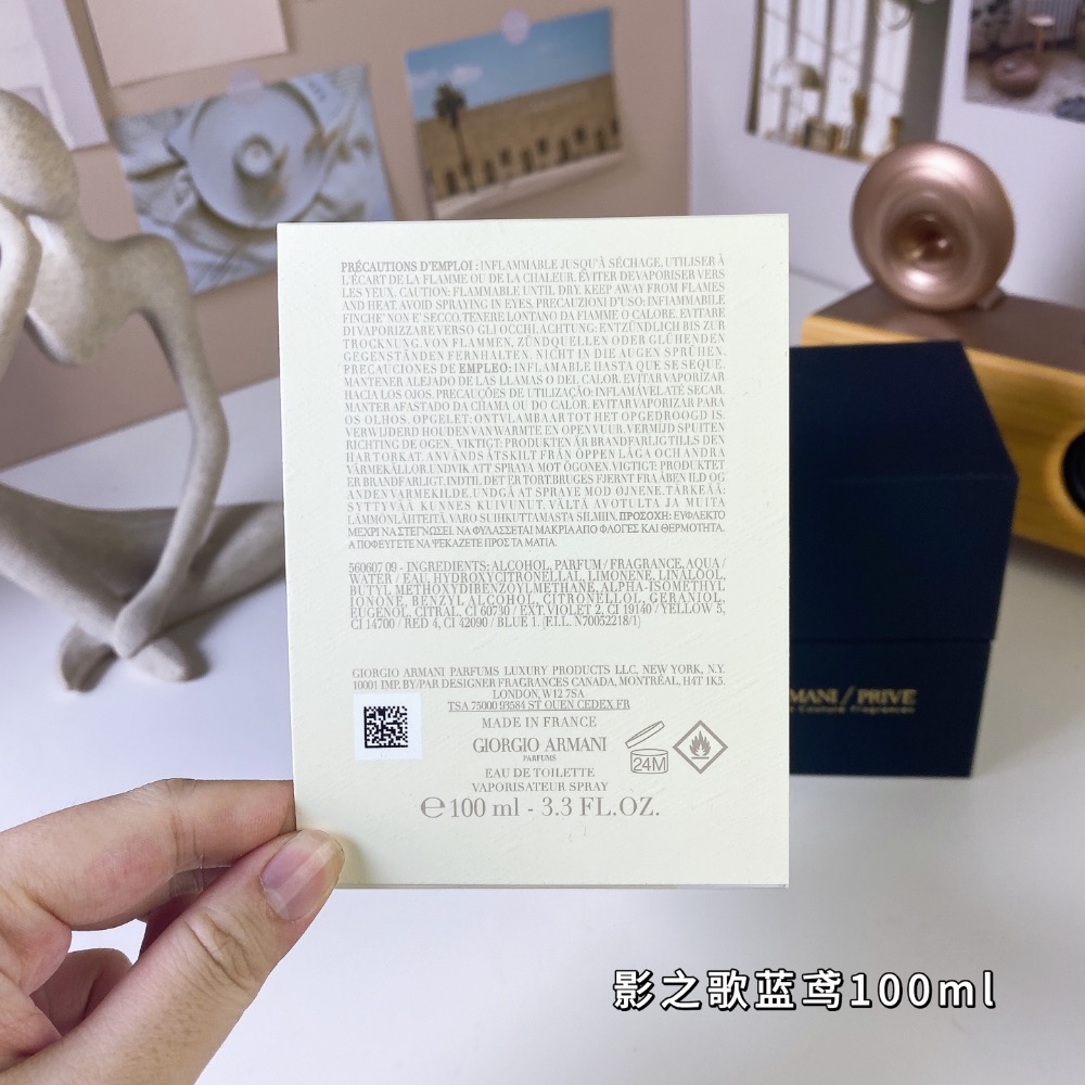 阿瑪尼高定私藏清新系列- 影之歌藍鳶100ml  Giorgio Armani Iris Bleu, 2025-細節圖7