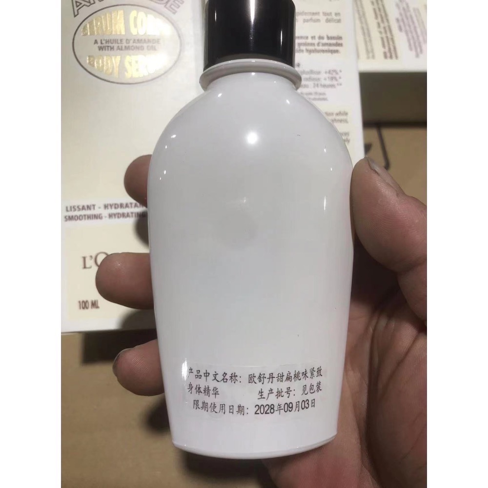 特價～歐舒丹杏仁甜扁桃身體精華100ml-細節圖4