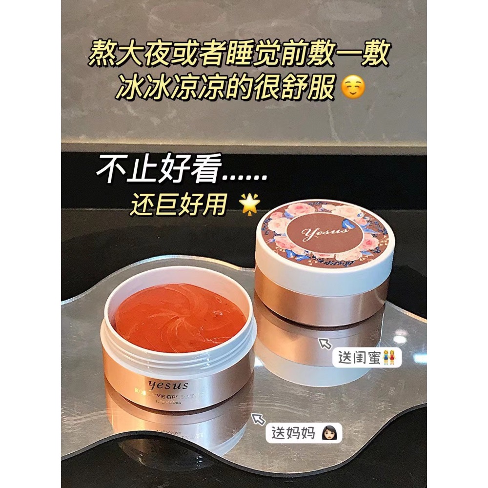 🇹🇭yesus玫瑰眼膜-細節圖4